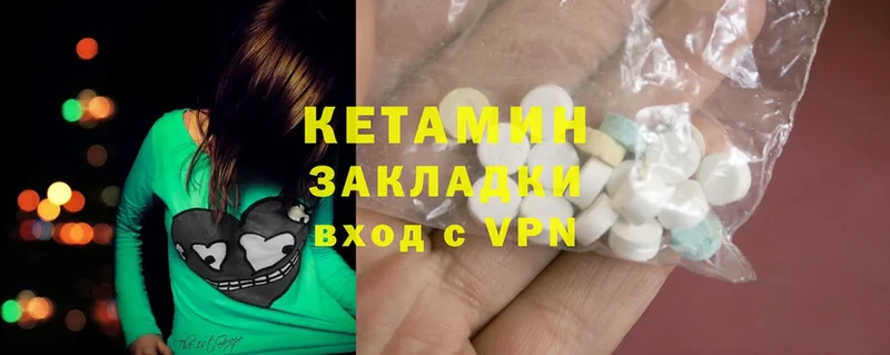 Кетамин ketamine  магазин  наркотиков  Гатчина 